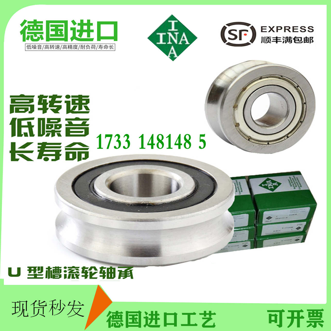 德国进口INA轴承LFR5200-8 5202-12 5204-16 5206-20-25 KDD NPPU