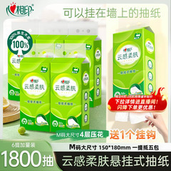 心相印悬挂式抽纸M码300抽云感家用加厚卫生厕纸巾壁挂大包餐巾纸