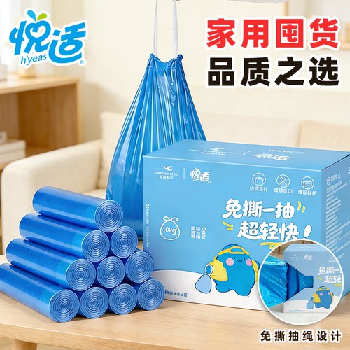 悦适抽绳式垃圾袋家用卫生间厨房一次性大号塑料袋实惠装