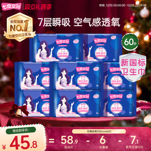 优雅系列姨妈巾七度空间