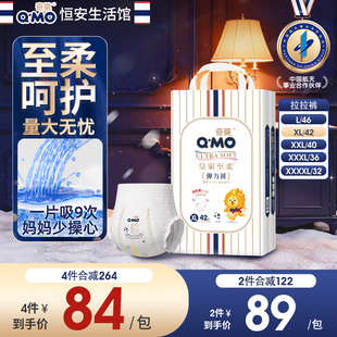 XXL 学步裤 袋装 优惠装 XXXXL经典 奇莫皇家至柔拉拉裤 XXXL