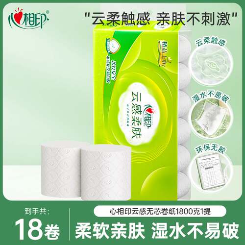 心相印云感柔肤无芯卷纸100g18卷