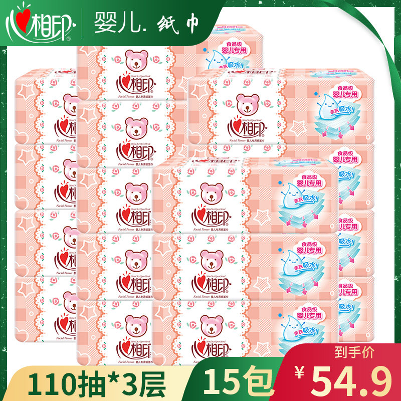 【不限购】心相印婴儿抽纸实惠装面纸餐巾纸卫生纸面巾纸抽整箱批