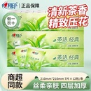 秒杀5元！心相印经典茶语手帕纸12包！
