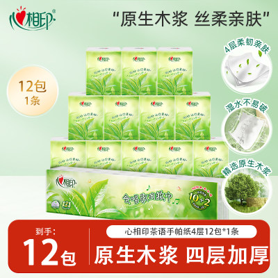心相印茶语手帕纸4层7片12包