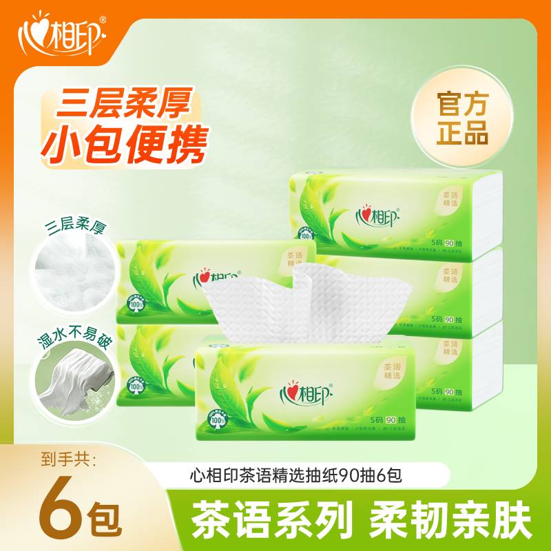 7.6亓 叠加下拉详情秒杀  心相印茶语卫生抽纸90抽*6包 - 线报酷