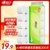 心相印茶语无芯卷纸大号卫生纸200克10卷家庭囤货装纸巾厕纸短款