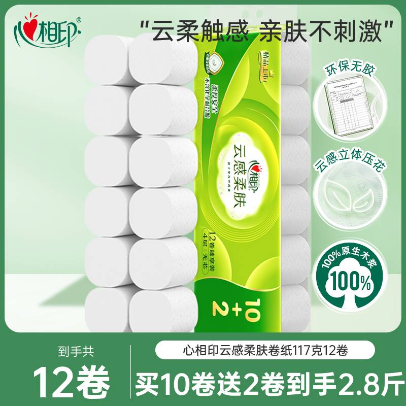 家用4层无芯卷纸心相印