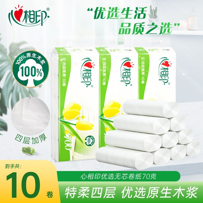 心相印卷纸优选无心卷纸4层加厚卫生纸家庭囤货厕纸手纸擦手纸,洗护清洁剂/卫生巾/纸/香薰,卷筒纸,淘宝优惠券,粉丝福利购,淘宝优惠卷