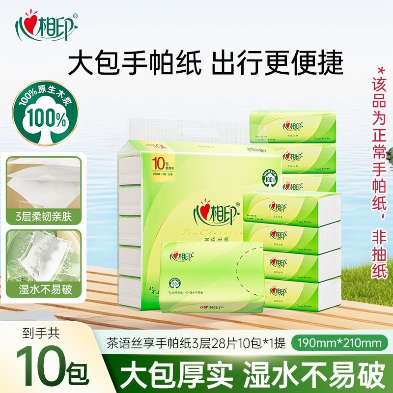 心相印便携大包手帕纸4层28张图片