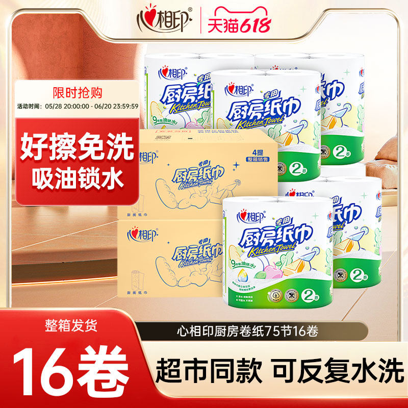 ����ӡ������ֽ������ˮ16������ʵ��װ��ֽֽ���������ר��ֽ��