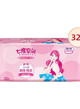 七度空间日用优雅卫生巾