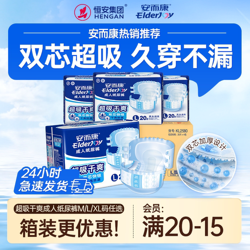 安而康成人纸尿裤专为躺姿设计