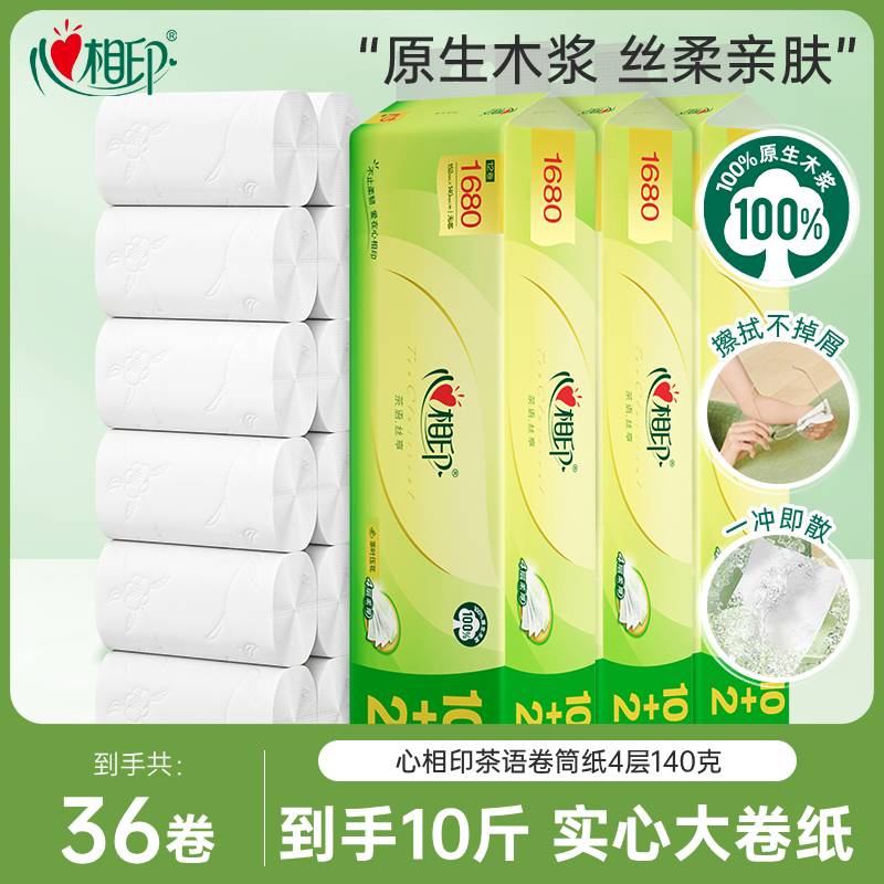 心相印茶语卷纸140g*36卷