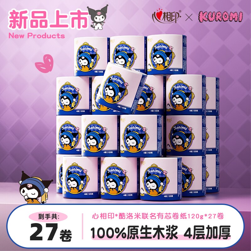 【新品上市】心相印卷筒纸酷洛米联名款家用卫生纸120g27卷整箱装