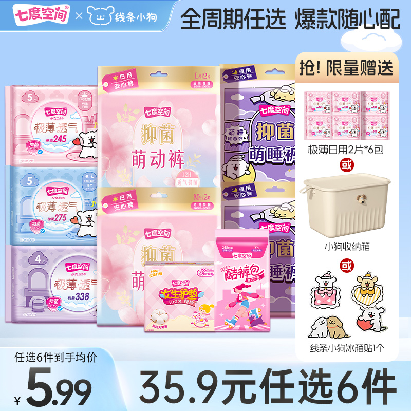 35.9Ԫѡ6߶ȿռС͸