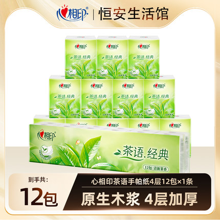 【天猫u先】心相印手帕纸茶语4层7片12包纸巾便携式面巾纸餐巾纸