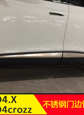 大众ID4CROZZ门边饰条id4X门板饰条车门亮条车身低配升级高配改装
