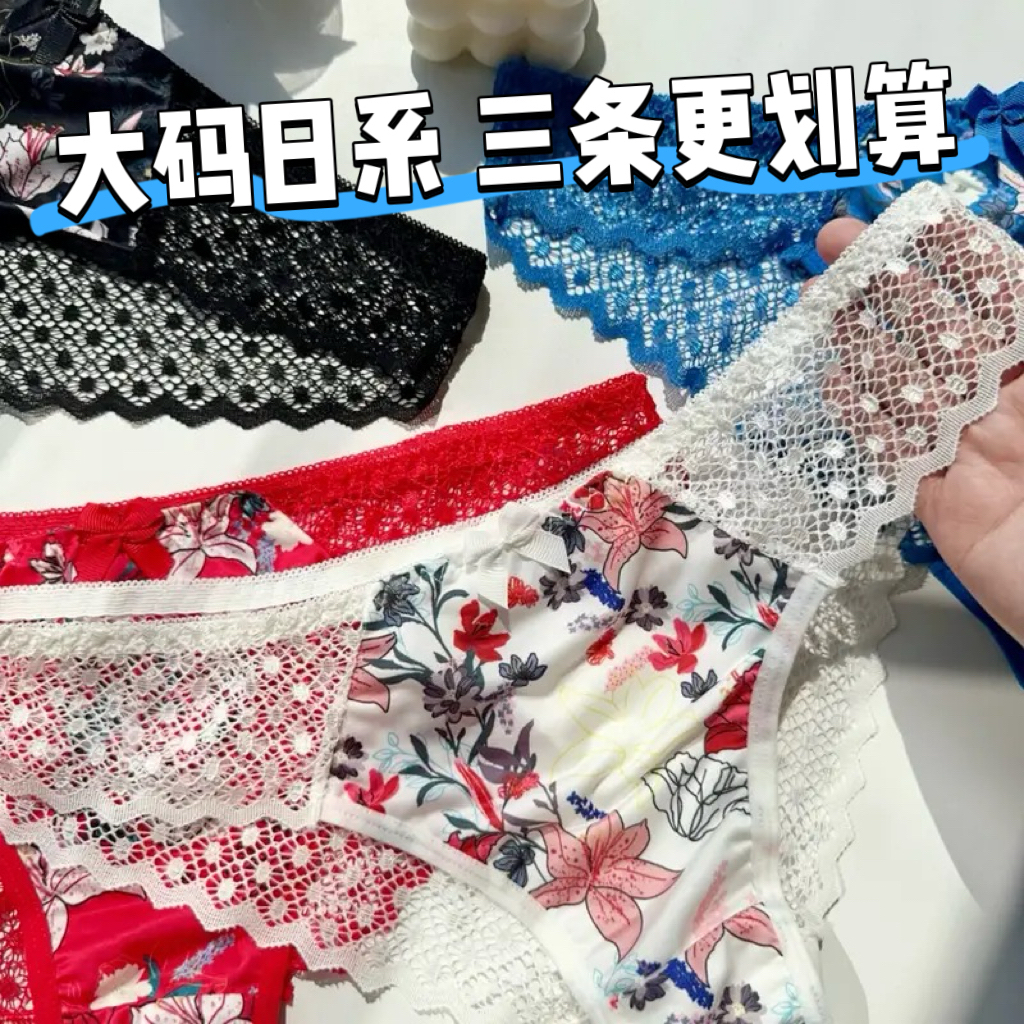 法式网纱蕾丝内裤女士透明性感纯欲风复古碎花女生三角裤夏季薄款