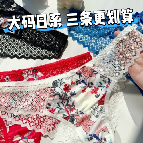 法式网纱蕾丝内裤女士透明性感纯欲风复古碎花女生三角裤夏季薄款