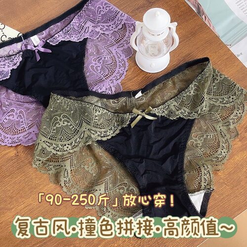 大码女士纯欲高叉胖MM蕾丝性感内裤女2026新款女生不夹屁股三角裤