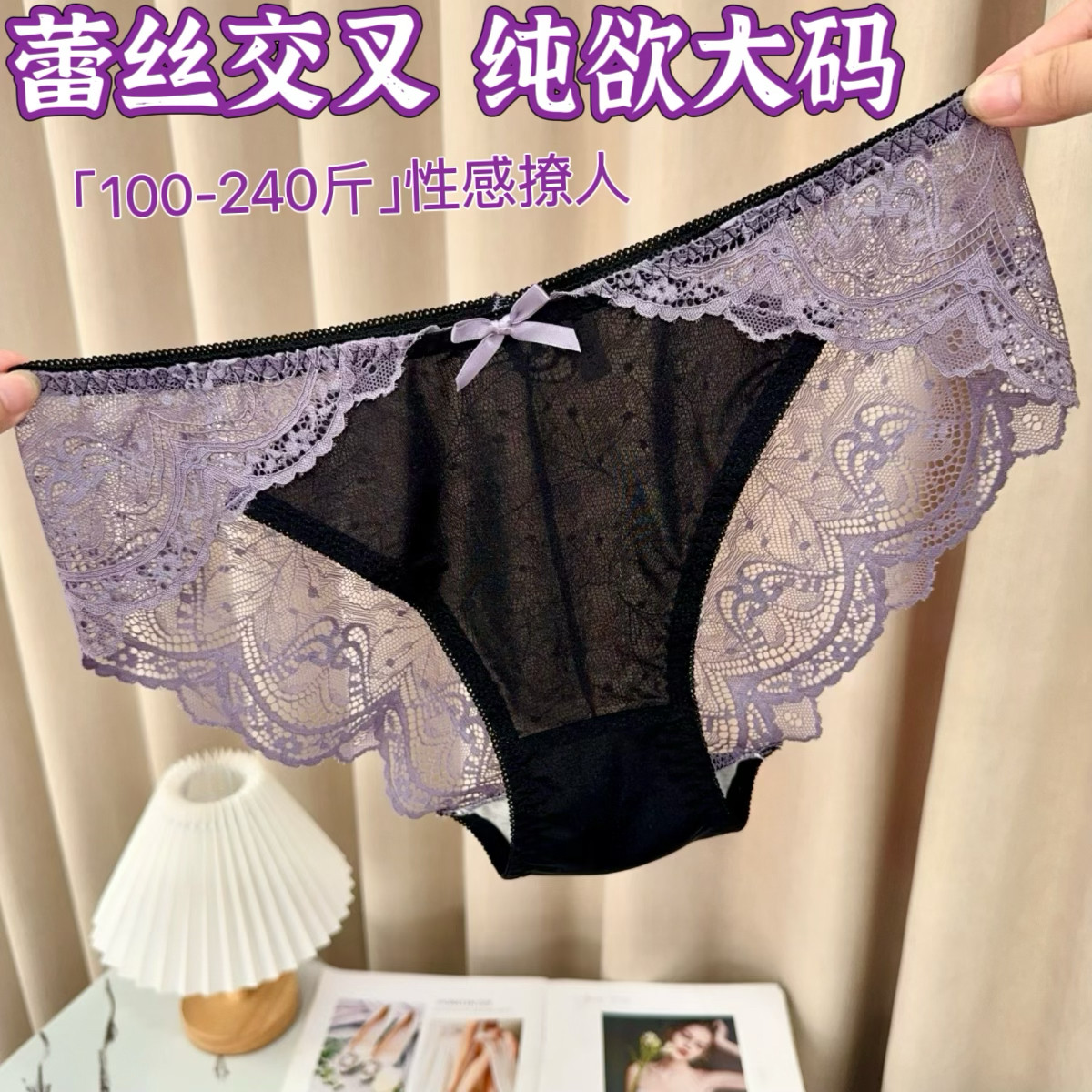 100-240斤/大码女士纯欲高叉胖MM蕾丝性感内裤女生不夹屁股三角裤