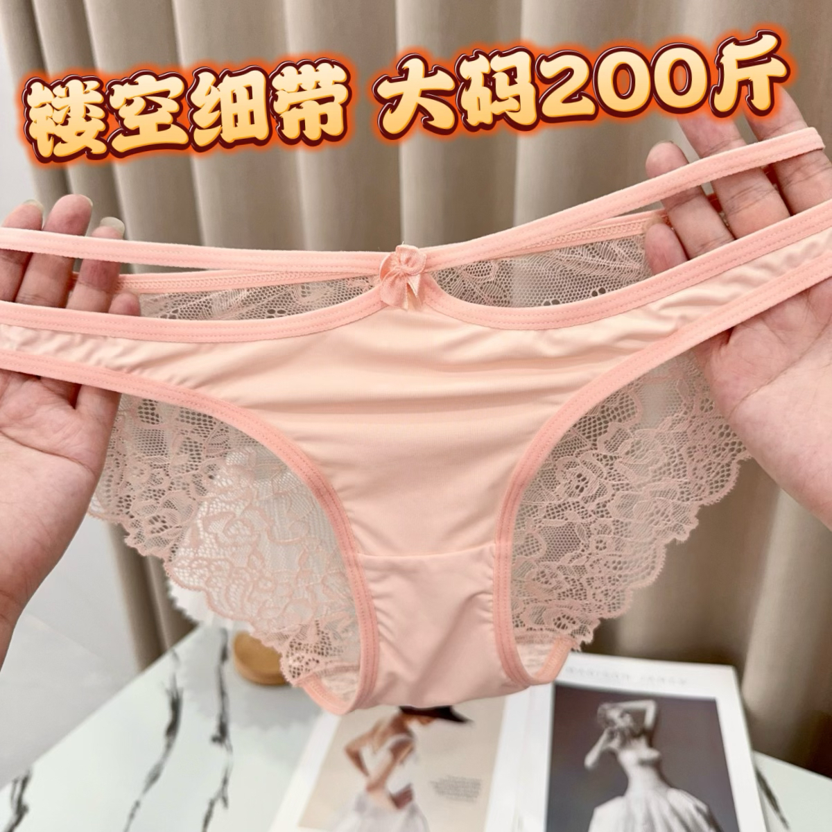 少女粉日系蕾丝花边提臀中腰性感大码内裤提臀舒适镂空轻奢三角裤