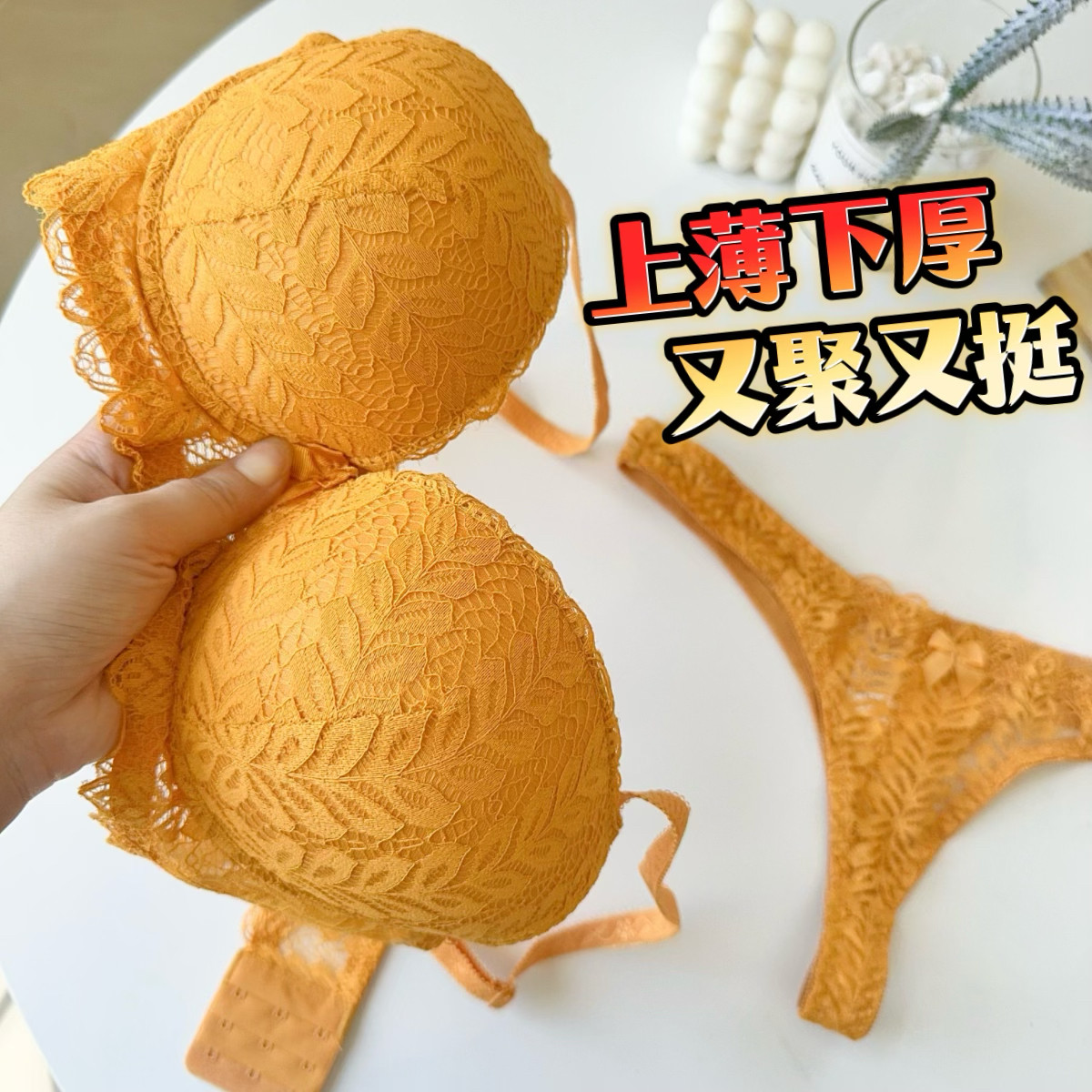 「又聚又挺」性感欧美丁字裤文胸套装蕾丝上薄下厚挺拔丰满内衣