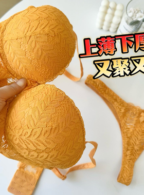 「又聚又挺」性感欧美丁字裤文胸套装蕾丝上薄下厚挺拔丰满内衣