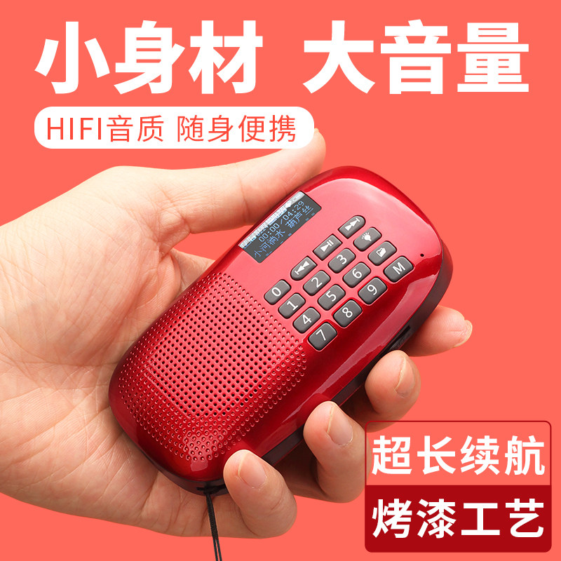 朗琴X360老人专用收音机插卡便携迷你音响一体播放器老年人随身听怎么样,好用不?