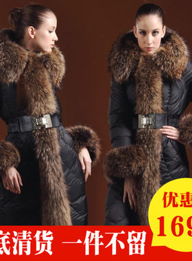貉子大毛领长款羽绒服女长款长过膝款修身时尚收腰显瘦加厚