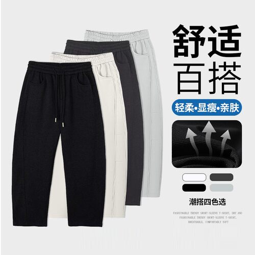 春季重磅潮流直筒弯刀卫裤休闲百搭系带垂感舒适长裤子26-1051