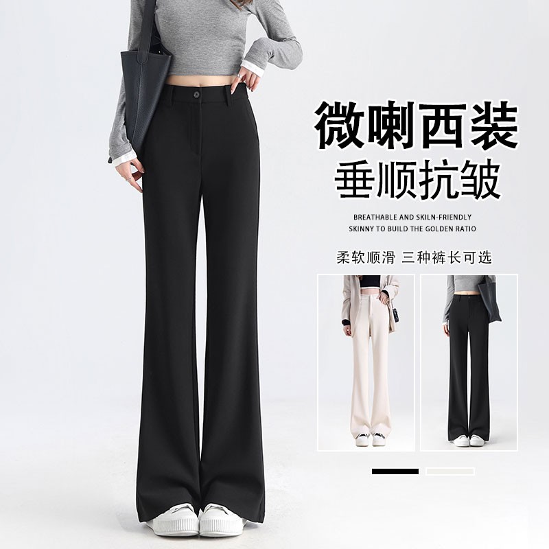 黑色喇叭裤女春秋季2025新款小个子显瘦高腰垂感百搭西装微喇裤子