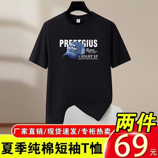 新款 夏季 男士 精梳棉短袖 纯棉圆领百搭宽松透气 T恤衫 买一送一