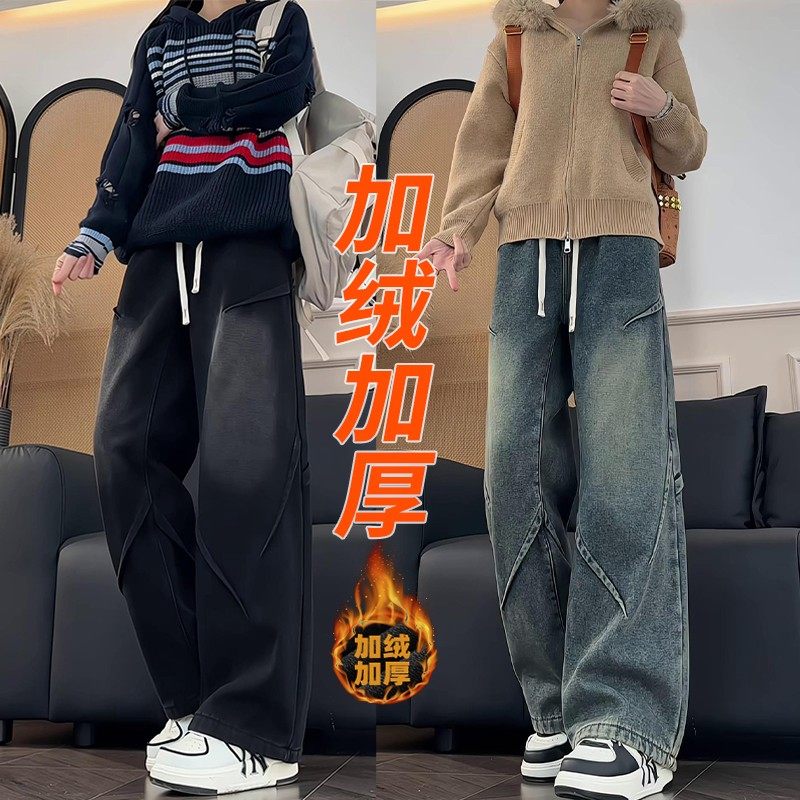 高级感褶皱牛仔裤男女同款秋冬季加绒美式复古大码宽松潮流直筒裤,男装,牛仔裤,淘宝优惠券,粉丝福利购,淘宝优惠卷