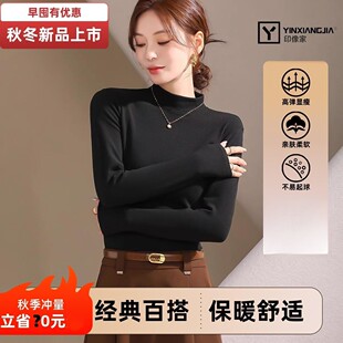 【特惠】印像家秋冬时尚立领打底衫女气质百搭显瘦半高领内搭长袖
