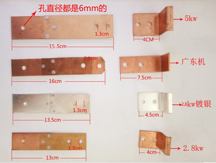 高频机配件脚踩高频机工作触点铜片高周波机上下接触点