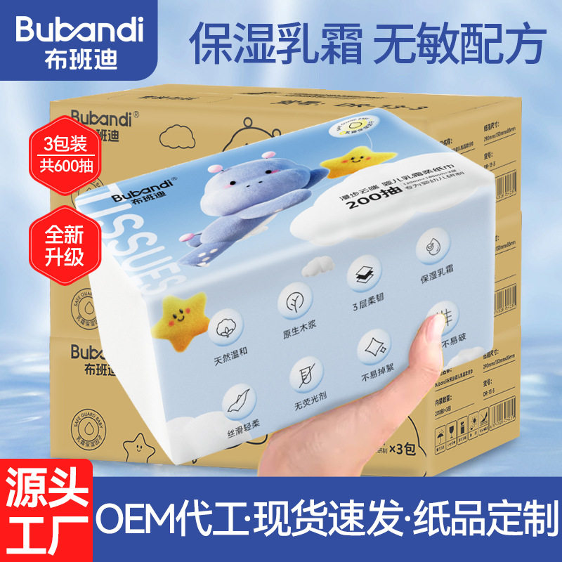 布班迪乳霜保湿柔纸巾婴儿专用宝宝手口云柔巾婴儿用的柔纸巾,洗护清洁剂/卫生巾/纸/香薰,保湿纸巾/乳霜纸/云柔巾,淘宝优惠券,粉丝福利购,淘宝优惠卷