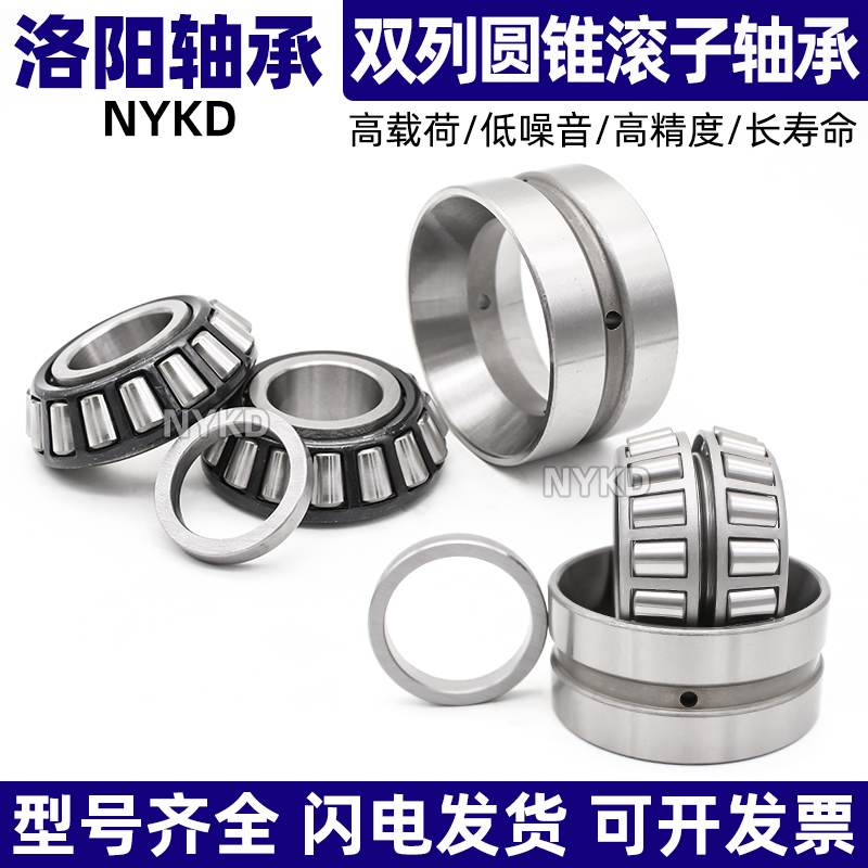 洛阳双列圆锥滚子轴承352015