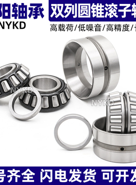 洛阳 双列圆锥滚子轴承 351311 351312 351313 351314 351315
