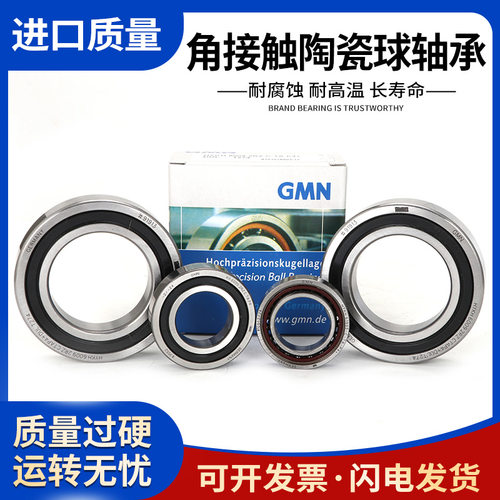 德国工艺陶瓷球角接触轴承6008