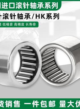 德国进口工艺滚针轴承SCE36 44 45 46 47 48 49 55 56 57 5859