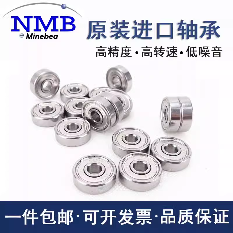 NMB日本进口深沟球轴承R-1350