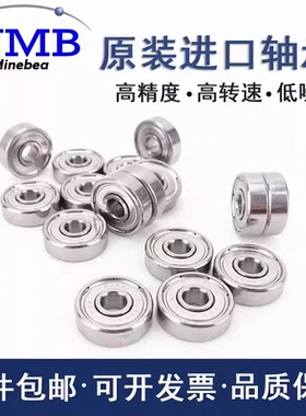 NMB日本进口深沟球轴承R-1350 1450ZZ 1240 1340KK1 1640 1650HH