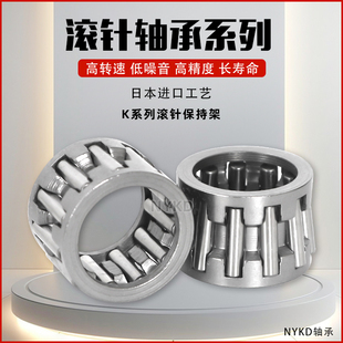 进口工艺保持架滚针轴承K15X18X14 K15X18X17 K15X19X10K15X19X13