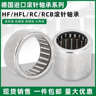 进口工艺单向滚针轴承 HF 061210 081210 081410 081412 081610