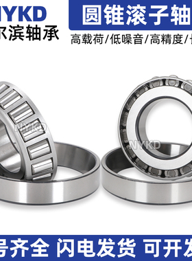 哈尔滨圆锥滚子轴承7316E 7317E 7318E 7319E 7320E 7321E 732