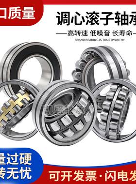 进口工艺双面密封调心滚子轴承 BS2-2205 2206 2207 2208 209-2CS