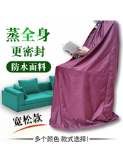 паровая сауна 汗蒸服熏蒸罩蒸袍中药熏蒸机家用全身发汗桑拿服浴箱浴袍蒸汽罩子