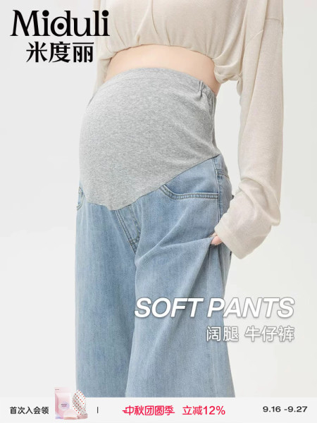 孕妇裤子秋季外穿牛仔裤秋冬款孕期直筒阔腿裤不勒肚大码拖地长裤